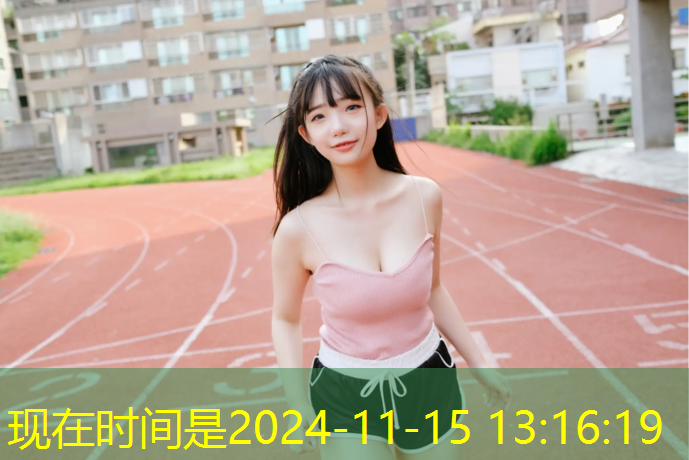 50米环形塑胶跑道