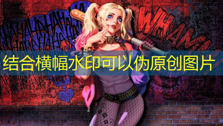 塑胶跑道分割