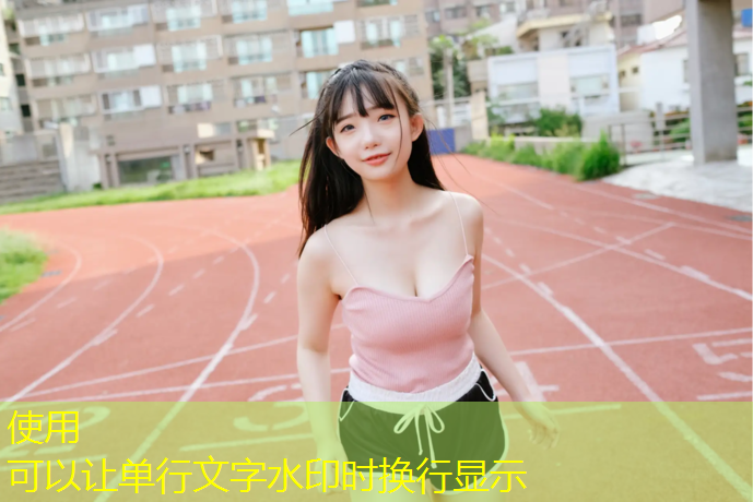 潮州学校塑胶跑道造价