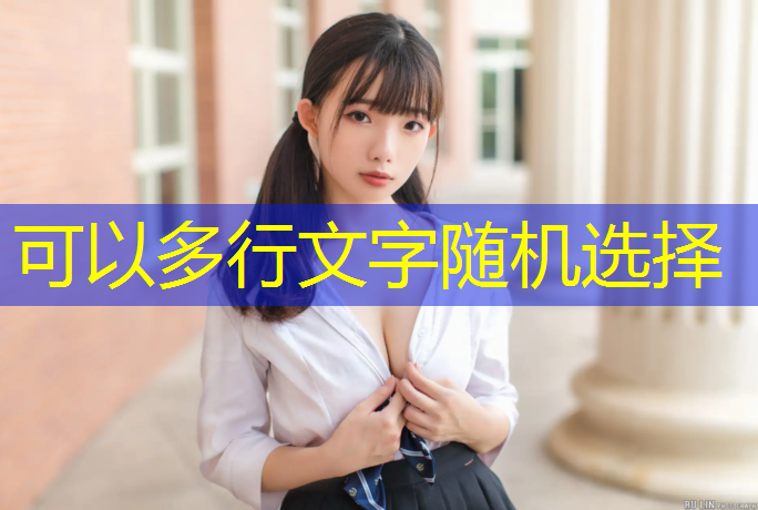 歌乐山全塑型塑胶跑道