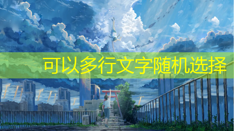景洪足球场塑胶跑道