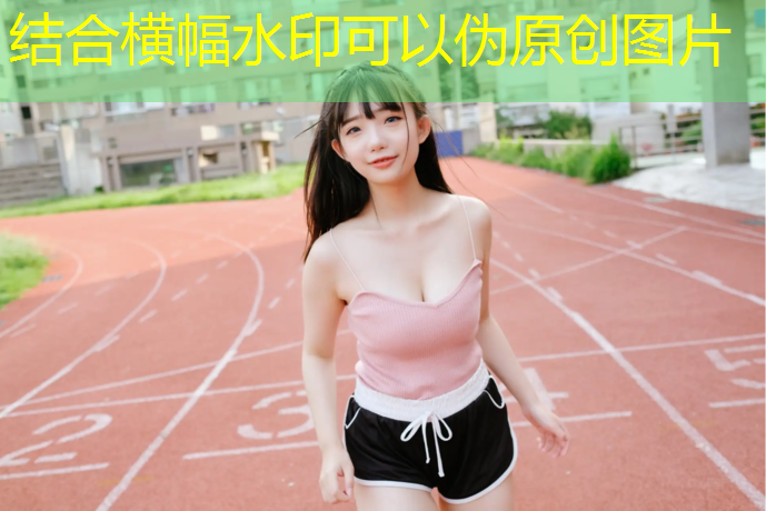 塑胶跑道会影响跑速吗_