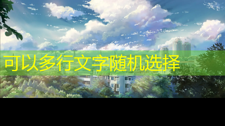 塑胶跑道只能春天施工吗_