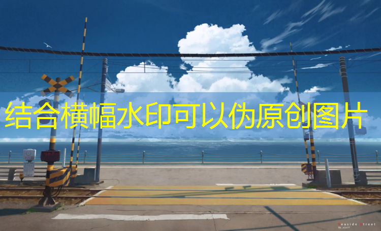 塑胶跑道与跑道之间间距